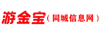 游金宝同城信息网